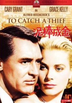◆商品説明◆ 商品名 【レンタル落ち 中古 DVD】 【中古】 泥棒成金 [レンタル落ち] [DVD] セット内容 ・ジャケット(紙) ・ディスク(不織布ケースにお入れいたします) ・トールケースは付属しません。 ・トールケースをご希望の場合は、別売りのトールケースをご用意しております。ご検討ください。 コンディション 中古：やや傷や汚れあり ※本商品はレンタル落ち（レンタルアップ）の商品です。 ・ジャケット(紙)、ディスクには、商品の入れ間違い等を防ぐための商品管理シールが貼られております。 ・ジャケット(紙)、ディスクは中古品のため使用感、日焼け箇所・小キズ等がある場合がございます。 ・中古品の為、軽微な映像のみだれ、音飛び等ある場合がございます。 ・ディスクは、当店スタッフが検品出荷をし、目立つキズがあるものは業務用の高レベル研磨機でクリーニングしております。 ※万が一、再生不良がございましたらメールにてご連絡ください。 盤面再研磨や代替品の再発送などの対応をさせていただきます。代替品がない場合は返金とさせていただきます。 配送方法 配送方法の当社選定目安 ディスク1枚〜20枚...メール便 ディスク21枚〜40枚...宅配便コンパクト ディスク41枚〜...宅配便60サイズ～ ※上記配送方法の選定目安は、あくまで目安であり配送方法をお約束できるものではございません。 ※お急ぎのお客様は、追加料金の配送方法をご検討ください。 ※お買い上げの枚数や金額によって配送方法を当社都合で変更いたします。 注意事項 ※必ずご確認ください※ ※中古商品の為、決済完了後のお客様都合によるキャンセル・変更は受付いたしておりませんのでご注意ください。 ※画像は、できる限り実物に近い色味で掲載しておりますが、視聴環境によって多少の色の違いがあります。 ※代引きを選択されたお客様は宅配料金表の通りの送料を追加請求させていただきます。 ※複数の商品をご購入いただきました場合、一部の商品で在庫切れや最終検品時に不良が判明した商品があった場合 　誠に勝手ではございますが、対象の商品をキャンセルし発送させていただきます。予めご了承ください。