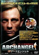 ◆商品説明◆ 商品名 【レンタル落ち 中古 DVD】 【中古】 アークエンジェル [レンタル落ち] [DVD] セット内容 ・ジャケット(紙) ・ディスク(不織布ケースにお入れいたします) ・トールケースは付属しません。 ・トールケースをご希望の場合は、別売りのトールケースをご用意しております。ご検討ください。 コンディション 中古：やや傷や汚れあり ※本商品はレンタル落ち（レンタルアップ）の商品です。 ・ジャケット(紙)、ディスクには、商品の入れ間違い等を防ぐための商品管理シールが貼られております。 ・ジャケット(紙)、ディスクは中古品のため使用感、日焼け箇所・小キズ等がある場合がございます。 ・中古品の為、軽微な映像のみだれ、音飛び等ある場合がございます。 ・ディスクは、当店スタッフが検品出荷をし、目立つキズがあるものは業務用の高レベル研磨機でクリーニングしております。 ※万が一、再生不良がございましたらメールにてご連絡ください。 盤面再研磨や代替品の再発送などの対応をさせていただきます。代替品がない場合は返金とさせていただきます。 配送方法 配送方法の当社選定目安 ディスク1枚〜20枚...メール便 ディスク21枚〜40枚...宅配便コンパクト ディスク41枚〜...宅配便60サイズ～ ※上記配送方法の選定目安は、あくまで目安であり配送方法をお約束できるものではございません。 ※お急ぎのお客様は、追加料金の配送方法をご検討ください。 ※お買い上げの枚数や金額によって配送方法を当社都合で変更いたします。 注意事項 ※必ずご確認ください※ ※中古商品の為、決済完了後のお客様都合によるキャンセル・変更は受付いたしておりませんのでご注意ください。 ※画像は、できる限り実物に近い色味で掲載しておりますが、視聴環境によって多少の色の違いがあります。 ※代引きを選択されたお客様は宅配料金表の通りの送料を追加請求させていただきます。 ※複数の商品をご購入いただきました場合、一部の商品で在庫切れや最終検品時に不良が判明した商品があった場合 　誠に勝手ではございますが、対象の商品をキャンセルし発送させていただきます。予めご了承ください。