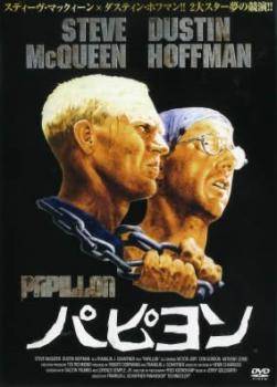 ◆商品説明◆ 商品名 【レンタル落ち 中古 DVD】 【中古】 パピヨン [レンタル落ち] [DVD] セット内容 ・ジャケット(紙) ・ディスク(不織布ケースにお入れいたします) ・トールケースは付属しません。 ・トールケースをご希望の場合は、別売りのトールケースをご用意しております。ご検討ください。 コンディション 中古：やや傷や汚れあり ※本商品はレンタル落ち（レンタルアップ）の商品です。 ・ジャケット(紙)、ディスクには、商品の入れ間違い等を防ぐための商品管理シールが貼られております。 ・ジャケット(紙)、ディスクは中古品のため使用感、日焼け箇所・小キズ等がある場合がございます。 ・中古品の為、軽微な映像のみだれ、音飛び等ある場合がございます。 ・ディスクは、当店スタッフが検品出荷をし、目立つキズがあるものは業務用の高レベル研磨機でクリーニングしております。 ※万が一、再生不良がございましたらメールにてご連絡ください。 盤面再研磨や代替品の再発送などの対応をさせていただきます。代替品がない場合は返金とさせていただきます。 配送方法 配送方法の当社選定目安 ディスク1枚〜20枚...メール便 ディスク21枚〜40枚...宅配便コンパクト ディスク41枚〜...宅配便60サイズ～ ※上記配送方法の選定目安は、あくまで目安であり配送方法をお約束できるものではございません。 ※お急ぎのお客様は、追加料金の配送方法をご検討ください。 ※お買い上げの枚数や金額によって配送方法を当社都合で変更いたします。 注意事項 ※必ずご確認ください※ ※中古商品の為、決済完了後のお客様都合によるキャンセル・変更は受付いたしておりませんのでご注意ください。 ※画像は、できる限り実物に近い色味で掲載しておりますが、視聴環境によって多少の色の違いがあります。 ※代引きを選択されたお客様は宅配料金表の通りの送料を追加請求させていただきます。 ※複数の商品をご購入いただきました場合、一部の商品で在庫切れや最終検品時に不良が判明した商品があった場合 　誠に勝手ではございますが、対象の商品をキャンセルし発送させていただきます。予めご了承ください。