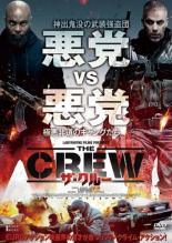 ◆商品説明◆ 商品名 【レンタル落ち 中古 DVD】 【中古】 ザ・クルー [レンタル落ち] [DVD] セット内容 ・ジャケット(紙) ・ディスク(不織布ケースにお入れいたします) ・トールケースは付属しません。 ・トールケースをご希望の場合は、別売りのトールケースをご用意しております。ご検討ください。 コンディション 中古：やや傷や汚れあり ※本商品はレンタル落ち（レンタルアップ）の商品です。 ・ジャケット(紙)、ディスクには、商品の入れ間違い等を防ぐための商品管理シールが貼られております。 ・ジャケット(紙)、ディスクは中古品のため使用感、日焼け箇所・小キズ等がある場合がございます。 ・中古品の為、軽微な映像のみだれ、音飛び等ある場合がございます。 ・ディスクは、当店スタッフが検品出荷をし、目立つキズがあるものは業務用の高レベル研磨機でクリーニングしております。 ※万が一、再生不良がございましたらメールにてご連絡ください。 盤面再研磨や代替品の再発送などの対応をさせていただきます。代替品がない場合は返金とさせていただきます。 配送方法 配送方法の当社選定目安 ディスク1枚〜20枚...メール便 ディスク21枚〜40枚...宅配便コンパクト ディスク41枚〜...宅配便60サイズ～ ※上記配送方法の選定目安は、あくまで目安であり配送方法をお約束できるものではございません。 ※お急ぎのお客様は、追加料金の配送方法をご検討ください。 ※お買い上げの枚数や金額によって配送方法を当社都合で変更いたします。 注意事項 ※必ずご確認ください※ ※中古商品の為、決済完了後のお客様都合によるキャンセル・変更は受付いたしておりませんのでご注意ください。 ※画像は、できる限り実物に近い色味で掲載しておりますが、視聴環境によって多少の色の違いがあります。 ※代引きを選択されたお客様は宅配料金表の通りの送料を追加請求させていただきます。 ※複数の商品をご購入いただきました場合、一部の商品で在庫切れや最終検品時に不良が判明した商品があった場合 　誠に勝手ではございますが、対象の商品をキャンセルし発送させていただきます。予めご了承ください。