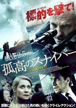 ◆商品説明◆ 商品名 【レンタル落ち 中古 DVD】 【中古】 孤高のスナイパー [レンタル落ち] [DVD] セット内容 ・ジャケット(紙) ・ディスク(不織布ケースにお入れいたします) ・トールケースは付属しません。 ・トールケースをご希望の場合は、別売りのトールケースをご用意しております。ご検討ください。 コンディション 中古：やや傷や汚れあり ※本商品はレンタル落ち（レンタルアップ）の商品です。 ・ジャケット(紙)、ディスクには、商品の入れ間違い等を防ぐための商品管理シールが貼られております。 ・ジャケット(紙)、ディスクは中古品のため使用感、日焼け箇所・小キズ等がある場合がございます。 ・中古品の為、軽微な映像のみだれ、音飛び等ある場合がございます。 ・ディスクは、当店スタッフが検品出荷をし、目立つキズがあるものは業務用の高レベル研磨機でクリーニングしております。 ※万が一、再生不良がございましたらメールにてご連絡ください。 盤面再研磨や代替品の再発送などの対応をさせていただきます。代替品がない場合は返金とさせていただきます。 配送方法 配送方法の当社選定目安 ディスク1枚〜20枚...メール便 ディスク21枚〜40枚...宅配便コンパクト ディスク41枚〜...宅配便60サイズ～ ※上記配送方法の選定目安は、あくまで目安であり配送方法をお約束できるものではございません。 ※お急ぎのお客様は、追加料金の配送方法をご検討ください。 ※お買い上げの枚数や金額によって配送方法を当社都合で変更いたします。 注意事項 ※必ずご確認ください※ ※中古商品の為、決済完了後のお客様都合によるキャンセル・変更は受付いたしておりませんのでご注意ください。 ※画像は、できる限り実物に近い色味で掲載しておりますが、視聴環境によって多少の色の違いがあります。 ※代引きを選択されたお客様は宅配料金表の通りの送料を追加請求させていただきます。 ※複数の商品をご購入いただきました場合、一部の商品で在庫切れや最終検品時に不良が判明した商品があった場合 　誠に勝手ではございますが、対象の商品をキャンセルし発送させていただきます。予めご了承ください。