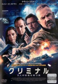 ◆商品説明◆ 商品名 【レンタル落ち 中古 DVD】 【中古】 クリミナル 2人の記憶を持つ男 [レンタル落ち] [DVD] セット内容 ・ジャケット(紙) ・ディスク(不織布ケースにお入れいたします) ・トールケースは付属しません。 ・トールケースをご希望の場合は、別売りのトールケースをご用意しております。ご検討ください。 コンディション 中古：やや傷や汚れあり ※本商品はレンタル落ち（レンタルアップ）の商品です。 ・ジャケット(紙)、ディスクには、商品の入れ間違い等を防ぐための商品管理シールが貼られております。 ・ジャケット(紙)、ディスクは中古品のため使用感、日焼け箇所・小キズ等がある場合がございます。 ・中古品の為、軽微な映像のみだれ、音飛び等ある場合がございます。 ・ディスクは、当店スタッフが検品出荷をし、目立つキズがあるものは業務用の高レベル研磨機でクリーニングしております。 ※万が一、再生不良がございましたらメールにてご連絡ください。 盤面再研磨や代替品の再発送などの対応をさせていただきます。代替品がない場合は返金とさせていただきます。 配送方法 配送方法の当社選定目安 ディスク1枚〜20枚...メール便 ディスク21枚〜40枚...宅配便コンパクト ディスク41枚〜...宅配便60サイズ～ ※上記配送方法の選定目安は、あくまで目安であり配送方法をお約束できるものではございません。 ※お急ぎのお客様は、追加料金の配送方法をご検討ください。 ※お買い上げの枚数や金額によって配送方法を当社都合で変更いたします。 注意事項 ※必ずご確認ください※ ※中古商品の為、決済完了後のお客様都合によるキャンセル・変更は受付いたしておりませんのでご注意ください。 ※画像は、できる限り実物に近い色味で掲載しておりますが、視聴環境によって多少の色の違いがあります。 ※代引きを選択されたお客様は宅配料金表の通りの送料を追加請求させていただきます。 ※複数の商品をご購入いただきました場合、一部の商品で在庫切れや最終検品時に不良が判明した商品があった場合 　誠に勝手ではございますが、対象の商品をキャンセルし発送させていただきます。予めご了承ください。