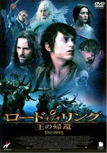楽天市場】ロード・オブ・ザ・リング DVDの通販