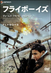 ◆商品説明◆ 商品名 【レンタル落ち 中古 DVD】 【中古】 フライボーイズ [レンタル落ち] [DVD] セット内容 ・ジャケット(紙) ・ディスク(不織布ケースにお入れいたします) ・トールケースは付属しません。 ・トールケースをご希望の場合は、別売りのトールケースをご用意しております。ご検討ください。 コンディション 中古：やや傷や汚れあり ※本商品はレンタル落ち（レンタルアップ）の商品です。 ・ジャケット(紙)、ディスクには、商品の入れ間違い等を防ぐための商品管理シールが貼られております。 ・ジャケット(紙)、ディスクは中古品のため使用感、日焼け箇所・小キズ等がある場合がございます。 ・中古品の為、軽微な映像のみだれ、音飛び等ある場合がございます。 ・ディスクは、当店スタッフが検品出荷をし、目立つキズがあるものは業務用の高レベル研磨機でクリーニングしております。 ※万が一、再生不良がございましたらメールにてご連絡ください。 盤面再研磨や代替品の再発送などの対応をさせていただきます。代替品がない場合は返金とさせていただきます。 配送方法 配送方法の当社選定目安 ディスク1枚〜20枚...メール便 ディスク21枚〜40枚...宅配便コンパクト ディスク41枚〜...宅配便60サイズ～ ※上記配送方法の選定目安は、あくまで目安であり配送方法をお約束できるものではございません。 ※お急ぎのお客様は、追加料金の配送方法をご検討ください。 ※お買い上げの枚数や金額によって配送方法を当社都合で変更いたします。 注意事項 ※必ずご確認ください※ ※中古商品の為、決済完了後のお客様都合によるキャンセル・変更は受付いたしておりませんのでご注意ください。 ※画像は、できる限り実物に近い色味で掲載しておりますが、視聴環境によって多少の色の違いがあります。 ※代引きを選択されたお客様は宅配料金表の通りの送料を追加請求させていただきます。 ※複数の商品をご購入いただきました場合、一部の商品で在庫切れや最終検品時に不良が判明した商品があった場合 　誠に勝手ではございますが、対象の商品をキャンセルし発送させていただきます。予めご了承ください。