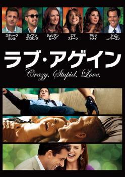 【中古】 ラブ・アゲイン [レンタル落ち] [DVD]