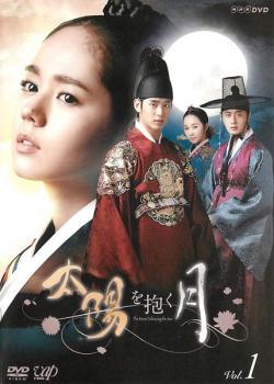【中古】 太陽を抱く月 1 レンタル落ち DVD