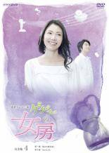 【中古】 連続テレビ小説 ゲゲゲの女房 完全版 4 [レンタル落ち] [DVD]