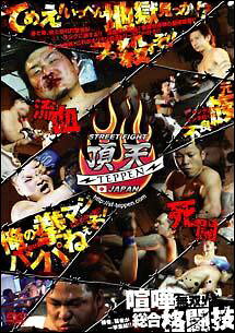 ◆商品説明◆ 商品名 【レンタル落ち 中古 DVD】 【中古】 STREET FIGHT 頂点 TEPPEN JAPAN 喧嘩一武道会 [レンタル落ち] [DVD] セット内容 ・ジャケット(紙) ・ディスク(不織布ケースにお入れいたします) ・トールケースは付属しません。 ・トールケースをご希望の場合は、別売りのトールケースをご用意しております。ご検討ください。 コンディション 中古：やや傷や汚れあり ※本商品はレンタル落ち（レンタルアップ）の商品です。 ・ジャケット(紙)、ディスクには、商品の入れ間違い等を防ぐための商品管理シールが貼られております。 ・ジャケット(紙)、ディスクは中古品のため使用感、日焼け箇所・小キズ等がある場合がございます。 ・中古品の為、軽微な映像のみだれ、音飛び等ある場合がございます。 ・ディスクは、当店スタッフが検品出荷をし、目立つキズがあるものは業務用の高レベル研磨機でクリーニングしております。 ※万が一、再生不良がございましたらメールにてご連絡ください。 盤面再研磨や代替品の再発送などの対応をさせていただきます。代替品がない場合は返金とさせていただきます。 配送方法 配送方法の当社選定目安 ディスク1枚〜20枚...メール便 ディスク21枚〜40枚...宅配便コンパクト ディスク41枚〜...宅配便60サイズ～ ※上記配送方法の選定目安は、あくまで目安であり配送方法をお約束できるものではございません。 ※お急ぎのお客様は、追加料金の配送方法をご検討ください。 ※お買い上げの枚数や金額によって配送方法を当社都合で変更いたします。 注意事項 ※必ずご確認ください※ ※中古商品の為、決済完了後のお客様都合によるキャンセル・変更は受付いたしておりませんのでご注意ください。 ※画像は、できる限り実物に近い色味で掲載しておりますが、視聴環境によって多少の色の違いがあります。 ※代引きを選択されたお客様は宅配料金表の通りの送料を追加請求させていただきます。 ※複数の商品をご購入いただきました場合、一部の商品で在庫切れや最終検品時に不良が判明した商品があった場合 　誠に勝手ではございますが、対象の商品をキャンセルし発送させていただきます。予めご了承ください。
