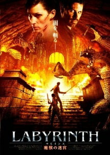 ◆商品説明◆ 商品名 【レンタル落ち 中古 DVD】 難あり（ジャケットに難）【中古】 ラビリンス 魔獣の迷宮 [レンタル落ち] [DVD] セット内容 ・ジャケット(破け、水濡れ、汚れ、ヤケ、一部カット等の難がございます。) ・ディスク(不織布ケースにお入れいたします) ・トールケースは付属しません。 ・トールケースをご希望の場合は、別売りのトールケースをご用意しております。ご検討ください。 コンディション 中古：傷や汚れあり ※本商品はレンタル落ち（レンタルアップ）の商品です。 ※ジャケットに破け、水濡れ、汚れ、ヤケ、一部カット等の難がございます。 ・ジャケット(紙)、ディスクには、商品の入れ間違い等を防ぐための商品管理シールが貼られております。 ・ジャケット(紙)、ディスクは中古品のため目立つ使用感（水濡れ、日焼け箇所・小キズ、ひび割れ等）がある場合がございます。 ・中古品の為、軽微な映像のみだれ、音飛び等ある場合がございます。 ・ディスクは、当店スタッフが検品出荷をし、目立つキズがあるものは業務用の高レベル研磨機でクリーニングしております。 ※万が一、再生不良がございましたらメールにてご連絡ください。 代替品があれば再発送、盤面再研磨などの対応をさせていただきます。 代替品がない場合はご返金とさせていただきます。 配送方法 配送方法の当社選定目安 ディスク1枚〜20枚...メール便 ディスク21枚〜40枚...宅配便コンパクト ディスク41枚〜...宅配便60サイズ～ ※上記配送方法の選定目安は、あくまで目安であり配送方法をお約束できるものではございません。 ※お急ぎのお客様は、追加料金の配送方法をご検討ください。 ※お買い上げの枚数や金額によって配送方法を当社都合で変更いたします。 注意事項 ※必ずご確認ください※ ※中古商品の為、決済完了後のお客様都合によるキャンセル・変更は受付いたしておりませんのでご注意ください。 ※画像は、できる限り実物に近い色味で掲載しておりますが、視聴環境によって多少の色の違いがあります。 ※代引きを選択されたお客様は宅配料金表の通りの送料を追加請求させていただきます。 ※複数の商品をご購入いただきました場合、一部の商品で在庫切れや最終検品時に不良が判明した商品があった場合 　誠に勝手ではございますが、対象の商品をキャンセルし発送させていただきます。予めご了承ください。