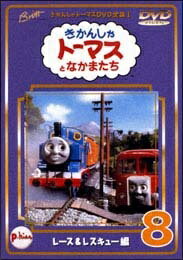 楽天市場】きかんしゃトーマス dvd全集（アニメ｜DVD）：CD・DVDの通販