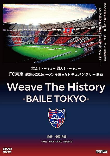  Weave The History -BAILE TOKYO-  