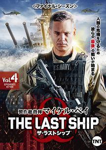 楽天市場】ラストシップ ファイナル・シーズンの通販