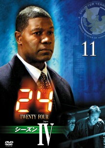 ◆商品説明◆ 商品名 【レンタル落ち 中古 DVD】 【中古】 24 -TWENTY FOUR- シーズン4 Vol.11 [レンタル落ち] [DVD] セット内容 ・ジャケット(紙) ・ディスク(不織布ケースにお入れいたします) ・トールケースは付属しません。 ・トールケースをご希望の場合は、別売りのトールケースをご用意しております。ご検討ください。 コンディション 中古：やや傷や汚れあり ※本商品はレンタル落ち（レンタルアップ）の商品です。 ・ジャケット(紙)、ディスクには、商品の入れ間違い等を防ぐための商品管理シールが貼られております。 ・ジャケット(紙)、ディスクは中古品のため使用感、日焼け箇所・小キズ等がある場合がございます。 ・中古品の為、軽微な映像のみだれ、音飛び等ある場合がございます。 ・ディスクは、当店スタッフが検品出荷をし、目立つキズがあるものは業務用の高レベル研磨機でクリーニングしております。 ※万が一、再生不良がございましたらメールにてご連絡ください。 盤面再研磨や代替品の再発送などの対応をさせていただきます。代替品がない場合は返金とさせていただきます。 配送方法 配送方法の当社選定目安 ディスク1枚〜20枚...メール便 ディスク21枚〜40枚...宅配便コンパクト ディスク41枚〜...宅配便60サイズ～ ※上記配送方法の選定目安は、あくまで目安であり配送方法をお約束できるものではございません。 ※お急ぎのお客様は、追加料金の配送方法をご検討ください。 ※お買い上げの枚数や金額によって配送方法を当社都合で変更いたします。 注意事項 ※必ずご確認ください※ ※中古商品の為、決済完了後のお客様都合によるキャンセル・変更は受付いたしておりませんのでご注意ください。 ※画像は、できる限り実物に近い色味で掲載しておりますが、視聴環境によって多少の色の違いがあります。 ※代引きを選択されたお客様は宅配料金表の通りの送料を追加請求させていただきます。 ※複数の商品をご購入いただきました場合、一部の商品で在庫切れや最終検品時に不良が判明した商品があった場合 　誠に勝手ではございますが、対象の商品をキャンセルし発送させていただきます。予めご了承ください。