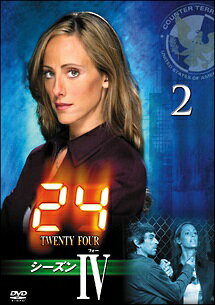 ◆商品説明◆ 商品名 【レンタル落ち 中古 DVD】 【中古】 24 -TWENTY FOUR- シーズン4 Vol.2 [レンタル落ち] [DVD] セット内容 ・ジャケット(紙) ・ディスク(不織布ケースにお入れいたします) ・トールケースは付属しません。 ・トールケースをご希望の場合は、別売りのトールケースをご用意しております。ご検討ください。 コンディション 中古：やや傷や汚れあり ※本商品はレンタル落ち（レンタルアップ）の商品です。 ・ジャケット(紙)、ディスクには、商品の入れ間違い等を防ぐための商品管理シールが貼られております。 ・ジャケット(紙)、ディスクは中古品のため使用感、日焼け箇所・小キズ等がある場合がございます。 ・中古品の為、軽微な映像のみだれ、音飛び等ある場合がございます。 ・ディスクは、当店スタッフが検品出荷をし、目立つキズがあるものは業務用の高レベル研磨機でクリーニングしております。 ※万が一、再生不良がございましたらメールにてご連絡ください。 盤面再研磨や代替品の再発送などの対応をさせていただきます。代替品がない場合は返金とさせていただきます。 配送方法 配送方法の当社選定目安 ディスク1枚〜20枚...メール便 ディスク21枚〜40枚...宅配便コンパクト ディスク41枚〜...宅配便60サイズ～ ※上記配送方法の選定目安は、あくまで目安であり配送方法をお約束できるものではございません。 ※お急ぎのお客様は、追加料金の配送方法をご検討ください。 ※お買い上げの枚数や金額によって配送方法を当社都合で変更いたします。 注意事項 ※必ずご確認ください※ ※中古商品の為、決済完了後のお客様都合によるキャンセル・変更は受付いたしておりませんのでご注意ください。 ※画像は、できる限り実物に近い色味で掲載しておりますが、視聴環境によって多少の色の違いがあります。 ※代引きを選択されたお客様は宅配料金表の通りの送料を追加請求させていただきます。 ※複数の商品をご購入いただきました場合、一部の商品で在庫切れや最終検品時に不良が判明した商品があった場合 　誠に勝手ではございますが、対象の商品をキャンセルし発送させていただきます。予めご了承ください。