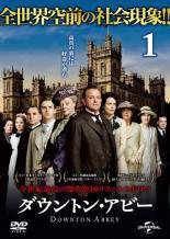 楽天市場】ダウン トン アビー dvd 全巻の通販