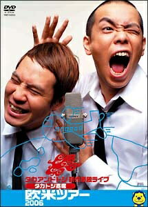 【中古】 タカトシ寄席 欧米ツアー2006 [レンタル落ち] [DVD]