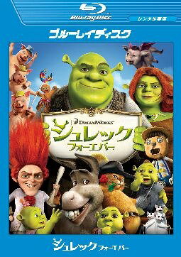 【中古】 シュレック フォーエバー [レンタル落ち] [Blu-ray] [ブルーレイ]