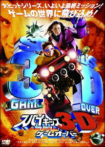 ◆商品説明◆ 商品名 【レンタル落ち 中古 DVD】 難あり（ジャケットに難）【中古】 スパイキッズ3-D:ゲームオーバー [レンタル落ち] [DVD] セット内容 ・ジャケット(破け、水濡れ、汚れ、ヤケ、一部カット等の難がございます。) ・ディスク(不織布ケースにお入れいたします) ・トールケースは付属しません。 ・トールケースをご希望の場合は、別売りのトールケースをご用意しております。ご検討ください。 コンディション 中古：傷や汚れあり ※本商品はレンタル落ち（レンタルアップ）の商品です。 ※ジャケットに破け、水濡れ、汚れ、ヤケ、一部カット等の難がございます。 ・ジャケット(紙)、ディスクには、商品の入れ間違い等を防ぐための商品管理シールが貼られております。 ・ジャケット(紙)、ディスクは中古品のため目立つ使用感（水濡れ、日焼け箇所・小キズ、ひび割れ等）がある場合がございます。 ・中古品の為、軽微な映像のみだれ、音飛び等ある場合がございます。 ・ディスクは、当店スタッフが検品出荷をし、目立つキズがあるものは業務用の高レベル研磨機でクリーニングしております。 ※万が一、再生不良がございましたらメールにてご連絡ください。 代替品があれば再発送、盤面再研磨などの対応をさせていただきます。 代替品がない場合はご返金とさせていただきます。 配送方法 配送方法の当社選定目安 ディスク1枚〜20枚...メール便 ディスク21枚〜40枚...宅配便コンパクト ディスク41枚〜...宅配便60サイズ～ ※上記配送方法の選定目安は、あくまで目安であり配送方法をお約束できるものではございません。 ※お急ぎのお客様は、追加料金の配送方法をご検討ください。 ※お買い上げの枚数や金額によって配送方法を当社都合で変更いたします。 注意事項 ※必ずご確認ください※ ※中古商品の為、決済完了後のお客様都合によるキャンセル・変更は受付いたしておりませんのでご注意ください。 ※画像は、できる限り実物に近い色味で掲載しておりますが、視聴環境によって多少の色の違いがあります。 ※代引きを選択されたお客様は宅配料金表の通りの送料を追加請求させていただきます。 ※複数の商品をご購入いただきました場合、一部の商品で在庫切れや最終検品時に不良が判明した商品があった場合 　誠に勝手ではございますが、対象の商品をキャンセルし発送させていただきます。予めご了承ください。