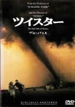 ◆商品説明◆ 商品名 【レンタル落ち 中古 DVD】 難あり（ジャケットに難）【中古】 ツイスター TWISTER [レンタル落ち] [DVD] セット内容 ・ジャケット(破け、水濡れ、汚れ、ヤケ、一部カット等の難がございます。) ・ディスク(不織布ケースにお入れいたします) ・トールケースは付属しません。 ・トールケースをご希望の場合は、別売りのトールケースをご用意しております。ご検討ください。 コンディション 中古：傷や汚れあり ※本商品はレンタル落ち（レンタルアップ）の商品です。 ※ジャケットに破け、水濡れ、汚れ、ヤケ、一部カット等の難がございます。 ・ジャケット(紙)、ディスクには、商品の入れ間違い等を防ぐための商品管理シールが貼られております。 ・ジャケット(紙)、ディスクは中古品のため目立つ使用感（水濡れ、日焼け箇所・小キズ、ひび割れ等）がある場合がございます。 ・中古品の為、軽微な映像のみだれ、音飛び等ある場合がございます。 ・ディスクは、当店スタッフが検品出荷をし、目立つキズがあるものは業務用の高レベル研磨機でクリーニングしております。 ※万が一、再生不良がございましたらメールにてご連絡ください。 代替品があれば再発送、盤面再研磨などの対応をさせていただきます。 代替品がない場合はご返金とさせていただきます。 配送方法 配送方法の当社選定目安 ディスク1枚〜20枚...メール便 ディスク21枚〜40枚...宅配便コンパクト ディスク41枚〜...宅配便60サイズ～ ※上記配送方法の選定目安は、あくまで目安であり配送方法をお約束できるものではございません。 ※お急ぎのお客様は、追加料金の配送方法をご検討ください。 ※お買い上げの枚数や金額によって配送方法を当社都合で変更いたします。 注意事項 ※必ずご確認ください※ ※中古商品の為、決済完了後のお客様都合によるキャンセル・変更は受付いたしておりませんのでご注意ください。 ※画像は、できる限り実物に近い色味で掲載しておりますが、視聴環境によって多少の色の違いがあります。 ※代引きを選択されたお客様は宅配料金表の通りの送料を追加請求させていただきます。 ※複数の商品をご購入いただきました場合、一部の商品で在庫切れや最終検品時に不良が判明した商品があった場合 　誠に勝手ではございますが、対象の商品をキャンセルし発送させていただきます。予めご了承ください。