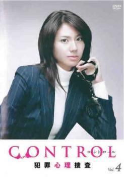 楽天市場】CONTROL 犯罪心理捜査（CD・DVD）の通販