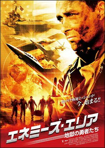 ◆商品説明◆ 商品名 【レンタル落ち 中古 DVD】 難あり（ジャケットに難）【中古】 エネミーズ・エリア 地獄の勇者たち [レンタル落ち] [DVD] セット内容 ・ジャケット(破け、水濡れ、汚れ、ヤケ、一部カット等の難がございます。) ・ディスク(不織布ケースにお入れいたします) ・トールケースは付属しません。 ・トールケースをご希望の場合は、別売りのトールケースをご用意しております。ご検討ください。 コンディション 中古：傷や汚れあり ※本商品はレンタル落ち（レンタルアップ）の商品です。 ※ジャケットに破け、水濡れ、汚れ、ヤケ、一部カット等の難がございます。 ・ジャケット(紙)、ディスクには、商品の入れ間違い等を防ぐための商品管理シールが貼られております。 ・ジャケット(紙)、ディスクは中古品のため目立つ使用感（水濡れ、日焼け箇所・小キズ、ひび割れ等）がある場合がございます。 ・中古品の為、軽微な映像のみだれ、音飛び等ある場合がございます。 ・ディスクは、当店スタッフが検品出荷をし、目立つキズがあるものは業務用の高レベル研磨機でクリーニングしております。 ※万が一、再生不良がございましたらメールにてご連絡ください。 代替品があれば再発送、盤面再研磨などの対応をさせていただきます。 代替品がない場合はご返金とさせていただきます。 配送方法 配送方法の当社選定目安 ディスク1枚〜20枚...メール便 ディスク21枚〜40枚...宅配便コンパクト ディスク41枚〜...宅配便60サイズ～ ※上記配送方法の選定目安は、あくまで目安であり配送方法をお約束できるものではございません。 ※お急ぎのお客様は、追加料金の配送方法をご検討ください。 ※お買い上げの枚数や金額によって配送方法を当社都合で変更いたします。 注意事項 ※必ずご確認ください※ ※中古商品の為、決済完了後のお客様都合によるキャンセル・変更は受付いたしておりませんのでご注意ください。 ※画像は、できる限り実物に近い色味で掲載しておりますが、視聴環境によって多少の色の違いがあります。 ※代引きを選択されたお客様は宅配料金表の通りの送料を追加請求させていただきます。 ※複数の商品をご購入いただきました場合、一部の商品で在庫切れや最終検品時に不良が判明した商品があった場合 　誠に勝手ではございますが、対象の商品をキャンセルし発送させていただきます。予めご了承ください。