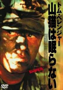 ◆商品説明◆ 商品名 【レンタル落ち 中古 DVD】 難あり（ジャケットに難）【中古】 山猫は眠らない [レンタル落ち] [DVD] セット内容 ・ジャケット(破け、水濡れ、汚れ、ヤケ、一部カット等の難がございます。) ・ディスク(不織布ケースにお入れいたします) ・トールケースは付属しません。 ・トールケースをご希望の場合は、別売りのトールケースをご用意しております。ご検討ください。 コンディション 中古：傷や汚れあり ※本商品はレンタル落ち（レンタルアップ）の商品です。 ※ジャケットに破け、水濡れ、汚れ、ヤケ、一部カット等の難がございます。 ・ジャケット(紙)、ディスクには、商品の入れ間違い等を防ぐための商品管理シールが貼られております。 ・ジャケット(紙)、ディスクは中古品のため目立つ使用感（水濡れ、日焼け箇所・小キズ、ひび割れ等）がある場合がございます。 ・中古品の為、軽微な映像のみだれ、音飛び等ある場合がございます。 ・ディスクは、当店スタッフが検品出荷をし、目立つキズがあるものは業務用の高レベル研磨機でクリーニングしております。 ※万が一、再生不良がございましたらメールにてご連絡ください。 代替品があれば再発送、盤面再研磨などの対応をさせていただきます。 代替品がない場合はご返金とさせていただきます。 配送方法 配送方法の当社選定目安 ディスク1枚〜20枚...メール便 ディスク21枚〜40枚...宅配便コンパクト ディスク41枚〜...宅配便60サイズ～ ※上記配送方法の選定目安は、あくまで目安であり配送方法をお約束できるものではございません。 ※お急ぎのお客様は、追加料金の配送方法をご検討ください。 ※お買い上げの枚数や金額によって配送方法を当社都合で変更いたします。 注意事項 ※必ずご確認ください※ ※中古商品の為、決済完了後のお客様都合によるキャンセル・変更は受付いたしておりませんのでご注意ください。 ※画像は、できる限り実物に近い色味で掲載しておりますが、視聴環境によって多少の色の違いがあります。 ※代引きを選択されたお客様は宅配料金表の通りの送料を追加請求させていただきます。 ※複数の商品をご購入いただきました場合、一部の商品で在庫切れや最終検品時に不良が判明した商品があった場合 　誠に勝手ではございますが、対象の商品をキャンセルし発送させていただきます。予めご了承ください。
