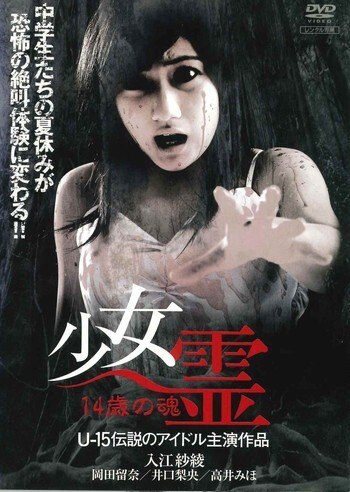 楽天市場】霊媒少女 ミディアム・ガール [DVD]の通販