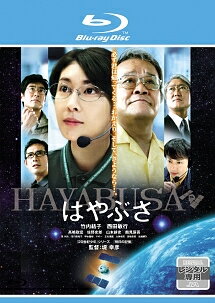 ◆商品説明◆ 商品名 【レンタル落ち 中古 DVD】 【中古】 はやぶさ/HAYABUSA [レンタル落ち] [Blu-ray] [ブルーレイ] セット内容 ・ジャケット(紙) ・ディスク(不織布ケースにお入れいたします) ・トールケースは付属しません。 ・トールケースをご希望の場合は、別売りのトールケースをご用意しております。ご検討ください。 コンディション 中古：やや傷や汚れあり ※本商品はレンタル落ち（レンタルアップ）の商品です。 ・ジャケット(紙)、ディスクには、商品の入れ間違い等を防ぐための商品管理シールが貼られております。 ・ジャケット(紙)、ディスクは中古品のため使用感、日焼け箇所・小キズ等がある場合がございます。 ・中古品の為、軽微な映像のみだれ、音飛び等ある場合がございます。 ・ディスクは、当店スタッフが検品出荷をし、目立つキズがあるものは業務用の高レベル研磨機でクリーニングしております。 ※万が一、再生不良がございましたらメールにてご連絡ください。 盤面再研磨や代替品の再発送などの対応をさせていただきます。代替品がない場合は返金とさせていただきます。 配送方法 配送方法の当社選定目安 ディスク1枚〜20枚...メール便 ディスク21枚〜40枚...宅配便コンパクト ディスク41枚〜...宅配便60サイズ～ ※上記配送方法の選定目安は、あくまで目安であり配送方法をお約束できるものではございません。 ※お急ぎのお客様は、追加料金の配送方法をご検討ください。 ※お買い上げの枚数や金額によって配送方法を当社都合で変更いたします。 注意事項 ※必ずご確認ください※ ※中古商品の為、決済完了後のお客様都合によるキャンセル・変更は受付いたしておりませんのでご注意ください。 ※画像は、できる限り実物に近い色味で掲載しておりますが、視聴環境によって多少の色の違いがあります。 ※代引きを選択されたお客様は宅配料金表の通りの送料を追加請求させていただきます。 ※複数の商品をご購入いただきました場合、一部の商品で在庫切れや最終検品時に不良が判明した商品があった場合 　誠に勝手ではございますが、対象の商品をキャンセルし発送させていただきます。予めご了承ください。