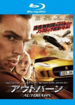 ◆商品説明◆ 商品名 【レンタル落ち 中古 DVD】 【中古】 アウトバーン [レンタル落ち] [Blu-ray] [ブルーレイ] セット内容 ・ジャケット(紙) ・ディスク(不織布ケースにお入れいたします) ・トールケースは付属しません。 ・トールケースをご希望の場合は、別売りのトールケースをご用意しております。ご検討ください。 コンディション 中古：やや傷や汚れあり ※本商品はレンタル落ち（レンタルアップ）の商品です。 ・ジャケット(紙)、ディスクには、商品の入れ間違い等を防ぐための商品管理シールが貼られております。 ・ジャケット(紙)、ディスクは中古品のため使用感、日焼け箇所・小キズ等がある場合がございます。 ・中古品の為、軽微な映像のみだれ、音飛び等ある場合がございます。 ・ディスクは、当店スタッフが検品出荷をし、目立つキズがあるものは業務用の高レベル研磨機でクリーニングしております。 ※万が一、再生不良がございましたらメールにてご連絡ください。 盤面再研磨や代替品の再発送などの対応をさせていただきます。代替品がない場合は返金とさせていただきます。 配送方法 配送方法の当社選定目安 ディスク1枚〜20枚...メール便 ディスク21枚〜40枚...宅配便コンパクト ディスク41枚〜...宅配便60サイズ～ ※上記配送方法の選定目安は、あくまで目安であり配送方法をお約束できるものではございません。 ※お急ぎのお客様は、追加料金の配送方法をご検討ください。 ※お買い上げの枚数や金額によって配送方法を当社都合で変更いたします。 注意事項 ※必ずご確認ください※ ※中古商品の為、決済完了後のお客様都合によるキャンセル・変更は受付いたしておりませんのでご注意ください。 ※画像は、できる限り実物に近い色味で掲載しておりますが、視聴環境によって多少の色の違いがあります。 ※代引きを選択されたお客様は宅配料金表の通りの送料を追加請求させていただきます。 ※複数の商品をご購入いただきました場合、一部の商品で在庫切れや最終検品時に不良が判明した商品があった場合 　誠に勝手ではございますが、対象の商品をキャンセルし発送させていただきます。予めご了承ください。