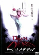楽天市場】ドーン・オブ・ザ・デッド blu－rayの通販