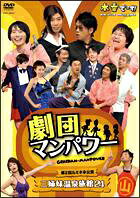 ◆商品説明◆ 商品名 【レンタル落ち 中古 DVD】 【中古】 劇団マンパワー 第2回ルミネ本公演 三姉妹温泉旅館24 [レンタル落ち] [DVD] セット内容 ・ジャケット(紙) ・ディスク(不織布ケースにお入れいたします) ・トールケースは付属しません。 ・トールケースをご希望の場合は、別売りのトールケースをご用意しております。ご検討ください。 コンディション 中古：やや傷や汚れあり ※本商品はレンタル落ち（レンタルアップ）の商品です。 ・ジャケット(紙)、ディスクには、商品の入れ間違い等を防ぐための商品管理シールが貼られております。 ・ジャケット(紙)、ディスクは中古品のため使用感、日焼け箇所・小キズ等がある場合がございます。 ・中古品の為、軽微な映像のみだれ、音飛び等ある場合がございます。 ・ディスクは、当店スタッフが検品出荷をし、目立つキズがあるものは業務用の高レベル研磨機でクリーニングしております。 ※万が一、再生不良がございましたらメールにてご連絡ください。 盤面再研磨や代替品の再発送などの対応をさせていただきます。代替品がない場合は返金とさせていただきます。 配送方法 配送方法の当社選定目安 ディスク1枚〜20枚...メール便 ディスク21枚〜40枚...宅配便コンパクト ディスク41枚〜...宅配便60サイズ～ ※上記配送方法の選定目安は、あくまで目安であり配送方法をお約束できるものではございません。 ※お急ぎのお客様は、追加料金の配送方法をご検討ください。 ※お買い上げの枚数や金額によって配送方法を当社都合で変更いたします。 注意事項 ※必ずご確認ください※ ※中古商品の為、決済完了後のお客様都合によるキャンセル・変更は受付いたしておりませんのでご注意ください。 ※画像は、できる限り実物に近い色味で掲載しておりますが、視聴環境によって多少の色の違いがあります。 ※代引きを選択されたお客様は宅配料金表の通りの送料を追加請求させていただきます。 ※複数の商品をご購入いただきました場合、一部の商品で在庫切れや最終検品時に不良が判明した商品があった場合 　誠に勝手ではございますが、対象の商品をキャンセルし発送させていただきます。予めご了承ください。