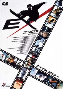◆商品説明◆ 商品名 【レンタル落ち 中古 DVD】 【中古】 EX/エックス [レンタル落ち] [DVD] セット内容 ・ジャケット(紙) ・ディスク(不織布ケースにお入れいたします) ・トールケースは付属しません。 ・トールケースをご希望の場合は、別売りのトールケースをご用意しております。ご検討ください。 コンディション 中古：やや傷や汚れあり ※本商品はレンタル落ち（レンタルアップ）の商品です。 ・ジャケット(紙)、ディスクには、商品の入れ間違い等を防ぐための商品管理シールが貼られております。 ・ジャケット(紙)、ディスクは中古品のため使用感、日焼け箇所・小キズ等がある場合がございます。 ・中古品の為、軽微な映像のみだれ、音飛び等ある場合がございます。 ・ディスクは、当店スタッフが検品出荷をし、目立つキズがあるものは業務用の高レベル研磨機でクリーニングしております。 ※万が一、再生不良がございましたらメールにてご連絡ください。 盤面再研磨や代替品の再発送などの対応をさせていただきます。代替品がない場合は返金とさせていただきます。 配送方法 配送方法の当社選定目安 ディスク1枚〜20枚...メール便 ディスク21枚〜40枚...宅配便コンパクト ディスク41枚〜...宅配便60サイズ～ ※上記配送方法の選定目安は、あくまで目安であり配送方法をお約束できるものではございません。 ※お急ぎのお客様は、追加料金の配送方法をご検討ください。 ※お買い上げの枚数や金額によって配送方法を当社都合で変更いたします。 注意事項 ※必ずご確認ください※ ※中古商品の為、決済完了後のお客様都合によるキャンセル・変更は受付いたしておりませんのでご注意ください。 ※画像は、できる限り実物に近い色味で掲載しておりますが、視聴環境によって多少の色の違いがあります。 ※代引きを選択されたお客様は宅配料金表の通りの送料を追加請求させていただきます。 ※複数の商品をご購入いただきました場合、一部の商品で在庫切れや最終検品時に不良が判明した商品があった場合 　誠に勝手ではございますが、対象の商品をキャンセルし発送させていただきます。予めご了承ください。