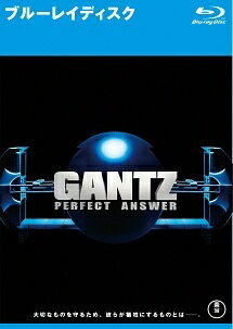◆商品説明◆ 商品名 【レンタル落ち 中古 DVD】 【中古】 GANTZ PERFECT ANSWER [レンタル落ち] [Blu-ray] [ブルーレイ] セット内容 ・ジャケット(紙) ・ディスク(不織布ケースにお入れいたします) ・トールケースは付属しません。 ・トールケースをご希望の場合は、別売りのトールケースをご用意しております。ご検討ください。 コンディション 中古：やや傷や汚れあり ※本商品はレンタル落ち（レンタルアップ）の商品です。 ・ジャケット(紙)、ディスクには、商品の入れ間違い等を防ぐための商品管理シールが貼られております。 ・ジャケット(紙)、ディスクは中古品のため使用感、日焼け箇所・小キズ等がある場合がございます。 ・中古品の為、軽微な映像のみだれ、音飛び等ある場合がございます。 ・ディスクは、当店スタッフが検品出荷をし、目立つキズがあるものは業務用の高レベル研磨機でクリーニングしております。 ※万が一、再生不良がございましたらメールにてご連絡ください。 盤面再研磨や代替品の再発送などの対応をさせていただきます。代替品がない場合は返金とさせていただきます。 配送方法 配送方法の当社選定目安 ディスク1枚〜20枚...メール便 ディスク21枚〜40枚...宅配便コンパクト ディスク41枚〜...宅配便60サイズ～ ※上記配送方法の選定目安は、あくまで目安であり配送方法をお約束できるものではございません。 ※お急ぎのお客様は、追加料金の配送方法をご検討ください。 ※お買い上げの枚数や金額によって配送方法を当社都合で変更いたします。 注意事項 ※必ずご確認ください※ ※中古商品の為、決済完了後のお客様都合によるキャンセル・変更は受付いたしておりませんのでご注意ください。 ※画像は、できる限り実物に近い色味で掲載しておりますが、視聴環境によって多少の色の違いがあります。 ※代引きを選択されたお客様は宅配料金表の通りの送料を追加請求させていただきます。 ※複数の商品をご購入いただきました場合、一部の商品で在庫切れや最終検品時に不良が判明した商品があった場合 　誠に勝手ではございますが、対象の商品をキャンセルし発送させていただきます。予めご了承ください。