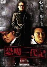 ◆商品説明◆ 商品名 【レンタル落ち 中古 DVD】 【中古】 恐喝一代記(2巻セット) [レンタル落ち] [DVD] セット内容 ・ジャケット(紙) ・ディスク(不織布ケースにお入れいたします) ・トールケースは付属しません。 ・トールケースをご希望の場合は、別売りのトールケースをご用意しております。ご検討ください。 コンディション 中古：やや傷や汚れあり ※本商品はレンタル落ち（レンタルアップ）の商品です。 ・ジャケット(紙)、ディスクには、商品の入れ間違い等を防ぐための商品管理シールが貼られております。 ・ジャケット(紙)、ディスクは中古品のため使用感、日焼け箇所・小キズ等がある場合がございます。 ・中古品の為、軽微な映像のみだれ、音飛び等ある場合がございます。 ・ディスクは、当店スタッフが検品出荷をし、目立つキズがあるものは業務用の高レベル研磨機でクリーニングしております。 ※万が一、再生不良がございましたらメールにてご連絡ください。 盤面再研磨や代替品の再発送などの対応をさせていただきます。代替品がない場合は返金とさせていただきます。 配送方法 配送方法の当社選定目安 ディスク1枚〜20枚...メール便 ディスク21枚〜40枚...宅配便コンパクト ディスク41枚〜...宅配便60サイズ～ ※上記配送方法の選定目安は、あくまで目安であり配送方法をお約束できるものではございません。 ※お急ぎのお客様は、追加料金の配送方法をご検討ください。 ※お買い上げの枚数や金額によって配送方法を当社都合で変更いたします。 注意事項 ※必ずご確認ください※ ※中古商品の為、決済完了後のお客様都合によるキャンセル・変更は受付いたしておりませんのでご注意ください。 ※画像は、できる限り実物に近い色味で掲載しておりますが、視聴環境によって多少の色の違いがあります。 ※代引きを選択されたお客様は宅配料金表の通りの送料を追加請求させていただきます。 ※複数の商品をご購入いただきました場合、一部の商品で在庫切れや最終検品時に不良が判明した商品があった場合 　誠に勝手ではございますが、対象の商品をキャンセルし発送させていただきます。予めご了承ください。