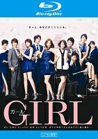 ◆商品説明◆ 商品名 【レンタル落ち 中古 DVD】 【中古】 ガール [レンタル落ち] [Blu-ray] [ブルーレイ] セット内容 ・ジャケット(紙) ・ディスク(不織布ケースにお入れいたします) ・トールケースは付属しません。 ・トールケースをご希望の場合は、別売りのトールケースをご用意しております。ご検討ください。 コンディション 中古：やや傷や汚れあり ※本商品はレンタル落ち（レンタルアップ）の商品です。 ・ジャケット(紙)、ディスクには、商品の入れ間違い等を防ぐための商品管理シールが貼られております。 ・ジャケット(紙)、ディスクは中古品のため使用感、日焼け箇所・小キズ等がある場合がございます。 ・中古品の為、軽微な映像のみだれ、音飛び等ある場合がございます。 ・ディスクは、当店スタッフが検品出荷をし、目立つキズがあるものは業務用の高レベル研磨機でクリーニングしております。 ※万が一、再生不良がございましたらメールにてご連絡ください。 盤面再研磨や代替品の再発送などの対応をさせていただきます。代替品がない場合は返金とさせていただきます。 配送方法 配送方法の当社選定目安 ディスク1枚〜20枚...メール便 ディスク21枚〜40枚...宅配便コンパクト ディスク41枚〜...宅配便60サイズ～ ※上記配送方法の選定目安は、あくまで目安であり配送方法をお約束できるものではございません。 ※お急ぎのお客様は、追加料金の配送方法をご検討ください。 ※お買い上げの枚数や金額によって配送方法を当社都合で変更いたします。 注意事項 ※必ずご確認ください※ ※中古商品の為、決済完了後のお客様都合によるキャンセル・変更は受付いたしておりませんのでご注意ください。 ※画像は、できる限り実物に近い色味で掲載しておりますが、視聴環境によって多少の色の違いがあります。 ※代引きを選択されたお客様は宅配料金表の通りの送料を追加請求させていただきます。 ※複数の商品をご購入いただきました場合、一部の商品で在庫切れや最終検品時に不良が判明した商品があった場合 　誠に勝手ではございますが、対象の商品をキャンセルし発送させていただきます。予めご了承ください。