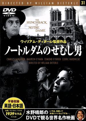 楽天市場】ノートルダムの傴僂男の通販