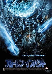 ◆商品説明◆ 商品名 【レンタル落ち 中古 DVD】 【中古】 フローズン インパクト [レンタル落ち] [DVD] セット内容 ・ジャケット(紙) ・ディスク(不織布ケースにお入れいたします) ・トールケースは付属しません。 ・トールケースをご希望の場合は、別売りのトールケースをご用意しております。ご検討ください。 コンディション 中古：やや傷や汚れあり ※本商品はレンタル落ち（レンタルアップ）の商品です。 ・ジャケット(紙)、ディスクには、商品の入れ間違い等を防ぐための商品管理シールが貼られております。 ・ジャケット(紙)、ディスクは中古品のため使用感、日焼け箇所・小キズ等がある場合がございます。 ・中古品の為、軽微な映像のみだれ、音飛び等ある場合がございます。 ・ディスクは、当店スタッフが検品出荷をし、目立つキズがあるものは業務用の高レベル研磨機でクリーニングしております。 ※万が一、再生不良がございましたらメールにてご連絡ください。 盤面再研磨や代替品の再発送などの対応をさせていただきます。代替品がない場合は返金とさせていただきます。 配送方法 配送方法の当社選定目安 ディスク1枚〜20枚...メール便 ディスク21枚〜40枚...宅配便コンパクト ディスク41枚〜...宅配便60サイズ～ ※上記配送方法の選定目安は、あくまで目安であり配送方法をお約束できるものではございません。 ※お急ぎのお客様は、追加料金の配送方法をご検討ください。 ※お買い上げの枚数や金額によって配送方法を当社都合で変更いたします。 注意事項 ※必ずご確認ください※ ※中古商品の為、決済完了後のお客様都合によるキャンセル・変更は受付いたしておりませんのでご注意ください。 ※画像は、できる限り実物に近い色味で掲載しておりますが、視聴環境によって多少の色の違いがあります。 ※代引きを選択されたお客様は宅配料金表の通りの送料を追加請求させていただきます。 ※複数の商品をご購入いただきました場合、一部の商品で在庫切れや最終検品時に不良が判明した商品があった場合 　誠に勝手ではございますが、対象の商品をキャンセルし発送させていただきます。予めご了承ください。