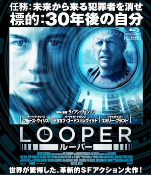 ◆商品説明◆ 商品名 【レンタル落ち 中古 DVD】 【中古】 LOOPER ルーパー [レンタル落ち] [DVD] セット内容 ・ジャケット(紙) ・ディスク(不織布ケースにお入れいたします) ・トールケースは付属しません。 ・トールケースをご希望の場合は、別売りのトールケースをご用意しております。ご検討ください。 コンディション 中古：やや傷や汚れあり ※本商品はレンタル落ち（レンタルアップ）の商品です。 ・ジャケット(紙)、ディスクには、商品の入れ間違い等を防ぐための商品管理シールが貼られております。 ・ジャケット(紙)、ディスクは中古品のため使用感、日焼け箇所・小キズ等がある場合がございます。 ・中古品の為、軽微な映像のみだれ、音飛び等ある場合がございます。 ・ディスクは、当店スタッフが検品出荷をし、目立つキズがあるものは業務用の高レベル研磨機でクリーニングしております。 ※万が一、再生不良がございましたらメールにてご連絡ください。 盤面再研磨や代替品の再発送などの対応をさせていただきます。代替品がない場合は返金とさせていただきます。 配送方法 配送方法の当社選定目安 ディスク1枚〜20枚...メール便 ディスク21枚〜40枚...宅配便コンパクト ディスク41枚〜...宅配便60サイズ～ ※上記配送方法の選定目安は、あくまで目安であり配送方法をお約束できるものではございません。 ※お急ぎのお客様は、追加料金の配送方法をご検討ください。 ※お買い上げの枚数や金額によって配送方法を当社都合で変更いたします。 注意事項 ※必ずご確認ください※ ※中古商品の為、決済完了後のお客様都合によるキャンセル・変更は受付いたしておりませんのでご注意ください。 ※画像は、できる限り実物に近い色味で掲載しておりますが、視聴環境によって多少の色の違いがあります。 ※代引きを選択されたお客様は宅配料金表の通りの送料を追加請求させていただきます。 ※複数の商品をご購入いただきました場合、一部の商品で在庫切れや最終検品時に不良が判明した商品があった場合 　誠に勝手ではございますが、対象の商品をキャンセルし発送させていただきます。予めご了承ください。