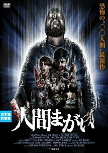 ◆商品説明◆ 商品名 【レンタル落ち 中古 DVD】 【中古】 人間まがい [レンタル落ち] [DVD] セット内容 ・ジャケット(紙) ・ディスク(不織布ケースにお入れいたします) ・トールケースは付属しません。 ・トールケースをご希望の場合は、別売りのトールケースをご用意しております。ご検討ください。 コンディション 中古：やや傷や汚れあり ※本商品はレンタル落ち（レンタルアップ）の商品です。 ・ジャケット(紙)、ディスクには、商品の入れ間違い等を防ぐための商品管理シールが貼られております。 ・ジャケット(紙)、ディスクは中古品のため使用感、日焼け箇所・小キズ等がある場合がございます。 ・中古品の為、軽微な映像のみだれ、音飛び等ある場合がございます。 ・ディスクは、当店スタッフが検品出荷をし、目立つキズがあるものは業務用の高レベル研磨機でクリーニングしております。 ※万が一、再生不良がございましたらメールにてご連絡ください。 盤面再研磨や代替品の再発送などの対応をさせていただきます。代替品がない場合は返金とさせていただきます。 配送方法 配送方法の当社選定目安 ディスク1枚〜20枚...メール便 ディスク21枚〜40枚...宅配便コンパクト ディスク41枚〜...宅配便60サイズ～ ※上記配送方法の選定目安は、あくまで目安であり配送方法をお約束できるものではございません。 ※お急ぎのお客様は、追加料金の配送方法をご検討ください。 ※お買い上げの枚数や金額によって配送方法を当社都合で変更いたします。 注意事項 ※必ずご確認ください※ ※中古商品の為、決済完了後のお客様都合によるキャンセル・変更は受付いたしておりませんのでご注意ください。 ※画像は、できる限り実物に近い色味で掲載しておりますが、視聴環境によって多少の色の違いがあります。 ※代引きを選択されたお客様は宅配料金表の通りの送料を追加請求させていただきます。 ※複数の商品をご購入いただきました場合、一部の商品で在庫切れや最終検品時に不良が判明した商品があった場合 　誠に勝手ではございますが、対象の商品をキャンセルし発送させていただきます。予めご了承ください。
