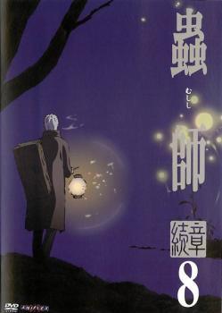 楽天市場】蟲師 DVDの通販