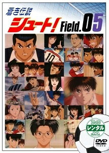 楽天市場】蒼き伝説シュート DVDの通販