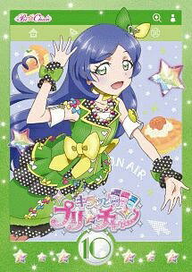 ◆商品説明◆ 商品名 【レンタル落ち 中古 DVD】 【中古】 キラッとプリ☆チャン Ch.10 [レンタル落ち] [DVD] セット内容 ・ジャケット(紙) ・ディスク(不織布ケースにお入れいたします) ・トールケースは付属しません。 ・トールケースをご希望の場合は、別売りのトールケースをご用意しております。ご検討ください。 コンディション 中古：やや傷や汚れあり ※本商品はレンタル落ち（レンタルアップ）の商品です。 ・ジャケット(紙)、ディスクには、商品の入れ間違い等を防ぐための商品管理シールが貼られております。 ・ジャケット(紙)、ディスクは中古品のため使用感、日焼け箇所・小キズ等がある場合がございます。 ・中古品の為、軽微な映像のみだれ、音飛び等ある場合がございます。 ・ディスクは、当店スタッフが検品出荷をし、目立つキズがあるものは業務用の高レベル研磨機でクリーニングしております。 ※万が一、再生不良がございましたらメールにてご連絡ください。 盤面再研磨や代替品の再発送などの対応をさせていただきます。代替品がない場合は返金とさせていただきます。 配送方法 配送方法の当社選定目安 ディスク1枚〜20枚...メール便 ディスク21枚〜40枚...宅配便コンパクト ディスク41枚〜...宅配便60サイズ～ ※上記配送方法の選定目安は、あくまで目安であり配送方法をお約束できるものではございません。 ※お急ぎのお客様は、追加料金の配送方法をご検討ください。 ※お買い上げの枚数や金額によって配送方法を当社都合で変更いたします。 注意事項 ※必ずご確認ください※ ※中古商品の為、決済完了後のお客様都合によるキャンセル・変更は受付いたしておりませんのでご注意ください。 ※画像は、できる限り実物に近い色味で掲載しておりますが、視聴環境によって多少の色の違いがあります。 ※代引きを選択されたお客様は宅配料金表の通りの送料を追加請求させていただきます。 ※複数の商品をご購入いただきました場合、一部の商品で在庫切れや最終検品時に不良が判明した商品があった場合 　誠に勝手ではございますが、対象の商品をキャンセルし発送させていただきます。予めご了承ください。