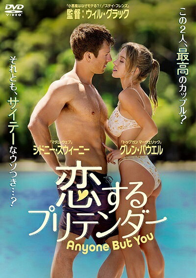 ◆商品説明◆ 商品名 【レンタル落ち 中古 DVD】 【中古】 恋するプリテンダー [レンタル落ち] [DVD] セット内容 ・ジャケット(紙) ・ディスク(不織布ケースにお入れいたします) ・トールケースは付属しません。 ・トールケースをご希望の場合は、別売りのトールケースをご用意しております。ご検討ください。 コンディション 中古：やや傷や汚れあり ※本商品はレンタル落ち（レンタルアップ）の商品です。 ・ジャケット(紙)、ディスクには、商品の入れ間違い等を防ぐための商品管理シールが貼られております。 ・ジャケット(紙)、ディスクは中古品のため使用感、日焼け箇所・小キズ等がある場合がございます。 ・中古品の為、軽微な映像のみだれ、音飛び等ある場合がございます。 ・ディスクは、当店スタッフが検品出荷をし、目立つキズがあるものは業務用の高レベル研磨機でクリーニングしております。 ※万が一、再生不良がございましたらメールにてご連絡ください。 盤面再研磨や代替品の再発送などの対応をさせていただきます。代替品がない場合は返金とさせていただきます。 配送方法 配送方法の当社選定目安 ディスク1枚〜20枚...メール便 ディスク21枚〜40枚...宅配便コンパクト ディスク41枚〜...宅配便60サイズ～ ※上記配送方法の選定目安は、あくまで目安であり配送方法をお約束できるものではございません。 ※お急ぎのお客様は、追加料金の配送方法をご検討ください。 ※お買い上げの枚数や金額によって配送方法を当社都合で変更いたします。 注意事項 ※必ずご確認ください※ ※中古商品の為、決済完了後のお客様都合によるキャンセル・変更は受付いたしておりませんのでご注意ください。 ※画像は、できる限り実物に近い色味で掲載しておりますが、視聴環境によって多少の色の違いがあります。 ※代引きを選択されたお客様は宅配料金表の通りの送料を追加請求させていただきます。 ※複数の商品をご購入いただきました場合、一部の商品で在庫切れや最終検品時に不良が判明した商品があった場合 　誠に勝手ではございますが、対象の商品をキャンセルし発送させていただきます。予めご了承ください。