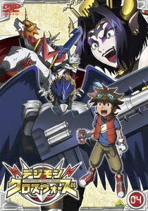 楽天市場】デジモンクロスウォーズ dvdの通販