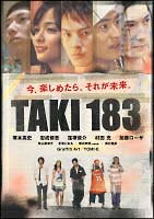 【中古】 TAKI183 [レンタル落ち] [DVD]