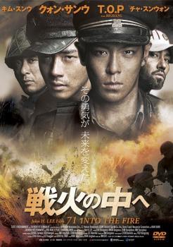 【中古】 戦火の中へ【字幕】 [レンタル落ち] [DVD]