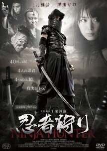【中古】 忍者狩り [レンタル落ち] [DVD]