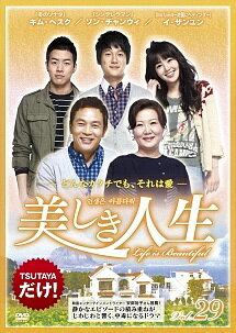 ◆商品説明◆ 商品名 【レンタル落ち 中古 DVD】 【中古】 美しき人生 Vol.29 [レンタル落ち] [DVD] セット内容 ・ジャケット(紙) ・ディスク(不織布ケースにお入れいたします) ・トールケースは付属しません。 ・トールケースをご希望の場合は、別売りのトールケースをご用意しております。ご検討ください。 コンディション 中古：やや傷や汚れあり ※本商品はレンタル落ち（レンタルアップ）の商品です。 ・ジャケット(紙)、ディスクには、商品の入れ間違い等を防ぐための商品管理シールが貼られております。 ・ジャケット(紙)、ディスクは中古品のため使用感、日焼け箇所・小キズ等がある場合がございます。 ・中古品の為、軽微な映像のみだれ、音飛び等ある場合がございます。 ・ディスクは、当店スタッフが検品出荷をし、目立つキズがあるものは業務用の高レベル研磨機でクリーニングしております。 ※万が一、再生不良がございましたらメールにてご連絡ください。 盤面再研磨や代替品の再発送などの対応をさせていただきます。代替品がない場合は返金とさせていただきます。 配送方法 配送方法の当社選定目安 ディスク1枚〜20枚...メール便 ディスク21枚〜40枚...宅配便コンパクト ディスク41枚〜...宅配便60サイズ～ ※上記配送方法の選定目安は、あくまで目安であり配送方法をお約束できるものではございません。 ※お急ぎのお客様は、追加料金の配送方法をご検討ください。 ※お買い上げの枚数や金額によって配送方法を当社都合で変更いたします。 注意事項 ※必ずご確認ください※ ※中古商品の為、決済完了後のお客様都合によるキャンセル・変更は受付いたしておりませんのでご注意ください。 ※画像は、できる限り実物に近い色味で掲載しておりますが、視聴環境によって多少の色の違いがあります。 ※代引きを選択されたお客様は宅配料金表の通りの送料を追加請求させていただきます。 ※複数の商品をご購入いただきました場合、一部の商品で在庫切れや最終検品時に不良が判明した商品があった場合 　誠に勝手ではございますが、対象の商品をキャンセルし発送させていただきます。予めご了承ください。