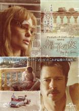 ◆商品説明◆ 商品名 【レンタル落ち 中古 DVD】 【中古】 白い帽子の女 [レンタル落ち] [DVD] セット内容 ・ジャケット(紙) ・ディスク(不織布ケースにお入れいたします) ・トールケースは付属しません。 ・トールケースをご希望の場合は、別売りのトールケースをご用意しております。ご検討ください。 コンディション 中古：やや傷や汚れあり ※本商品はレンタル落ち（レンタルアップ）の商品です。 ・ジャケット(紙)、ディスクには、商品の入れ間違い等を防ぐための商品管理シールが貼られております。 ・ジャケット(紙)、ディスクは中古品のため使用感、日焼け箇所・小キズ等がある場合がございます。 ・中古品の為、軽微な映像のみだれ、音飛び等ある場合がございます。 ・ディスクは、当店スタッフが検品出荷をし、目立つキズがあるものは業務用の高レベル研磨機でクリーニングしております。 ※万が一、再生不良がございましたらメールにてご連絡ください。 盤面再研磨や代替品の再発送などの対応をさせていただきます。代替品がない場合は返金とさせていただきます。 配送方法 配送方法の当社選定目安 ディスク1枚〜20枚...メール便 ディスク21枚〜40枚...宅配便コンパクト ディスク41枚〜...宅配便60サイズ～ ※上記配送方法の選定目安は、あくまで目安であり配送方法をお約束できるものではございません。 ※お急ぎのお客様は、追加料金の配送方法をご検討ください。 ※お買い上げの枚数や金額によって配送方法を当社都合で変更いたします。 注意事項 ※必ずご確認ください※ ※中古商品の為、決済完了後のお客様都合によるキャンセル・変更は受付いたしておりませんのでご注意ください。 ※画像は、できる限り実物に近い色味で掲載しておりますが、視聴環境によって多少の色の違いがあります。 ※代引きを選択されたお客様は宅配料金表の通りの送料を追加請求させていただきます。 ※複数の商品をご購入いただきました場合、一部の商品で在庫切れや最終検品時に不良が判明した商品があった場合 　誠に勝手ではございますが、対象の商品をキャンセルし発送させていただきます。予めご了承ください。