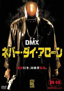 ◆商品説明◆ 商品名 【レンタル落ち 中古 DVD】 【中古】 ネバー・ダイ・アローン [レンタル落ち] [DVD] セット内容 ・ジャケット(紙) ・ディスク(不織布ケースにお入れいたします) ・トールケースは付属しません。 ・トールケースをご希望の場合は、別売りのトールケースをご用意しております。ご検討ください。 コンディション 中古：やや傷や汚れあり ※本商品はレンタル落ち（レンタルアップ）の商品です。 ・ジャケット(紙)、ディスクには、商品の入れ間違い等を防ぐための商品管理シールが貼られております。 ・ジャケット(紙)、ディスクは中古品のため使用感、日焼け箇所・小キズ等がある場合がございます。 ・中古品の為、軽微な映像のみだれ、音飛び等ある場合がございます。 ・ディスクは、当店スタッフが検品出荷をし、目立つキズがあるものは業務用の高レベル研磨機でクリーニングしております。 ※万が一、再生不良がございましたらメールにてご連絡ください。 盤面再研磨や代替品の再発送などの対応をさせていただきます。代替品がない場合は返金とさせていただきます。 配送方法 配送方法の当社選定目安 ディスク1枚〜20枚...メール便 ディスク21枚〜40枚...宅配便コンパクト ディスク41枚〜...宅配便60サイズ～ ※上記配送方法の選定目安は、あくまで目安であり配送方法をお約束できるものではございません。 ※お急ぎのお客様は、追加料金の配送方法をご検討ください。 ※お買い上げの枚数や金額によって配送方法を当社都合で変更いたします。 注意事項 ※必ずご確認ください※ ※中古商品の為、決済完了後のお客様都合によるキャンセル・変更は受付いたしておりませんのでご注意ください。 ※画像は、できる限り実物に近い色味で掲載しておりますが、視聴環境によって多少の色の違いがあります。 ※代引きを選択されたお客様は宅配料金表の通りの送料を追加請求させていただきます。 ※複数の商品をご購入いただきました場合、一部の商品で在庫切れや最終検品時に不良が判明した商品があった場合 　誠に勝手ではございますが、対象の商品をキャンセルし発送させていただきます。予めご了承ください。